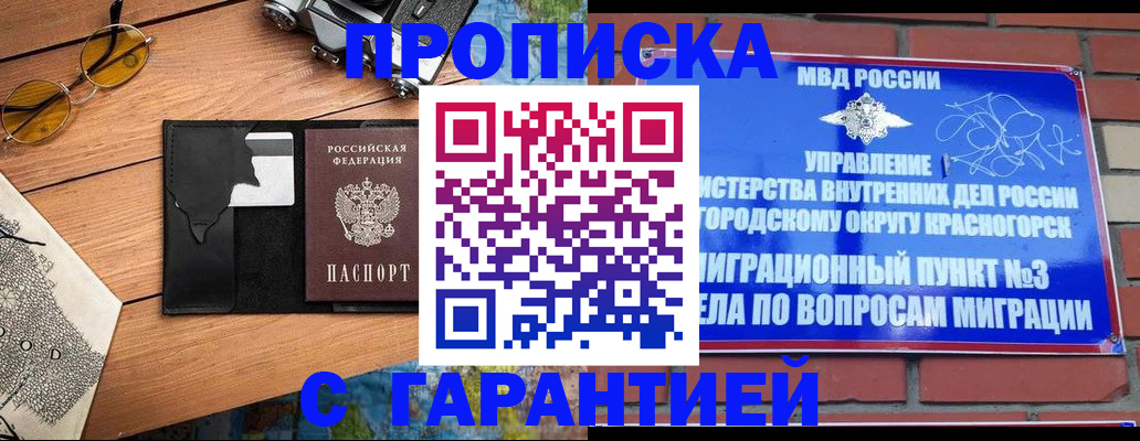 временная регистрация в квартире в Буйнакске