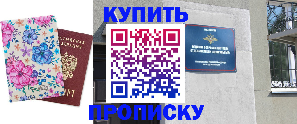 временная регистрация купить в Буйнакске