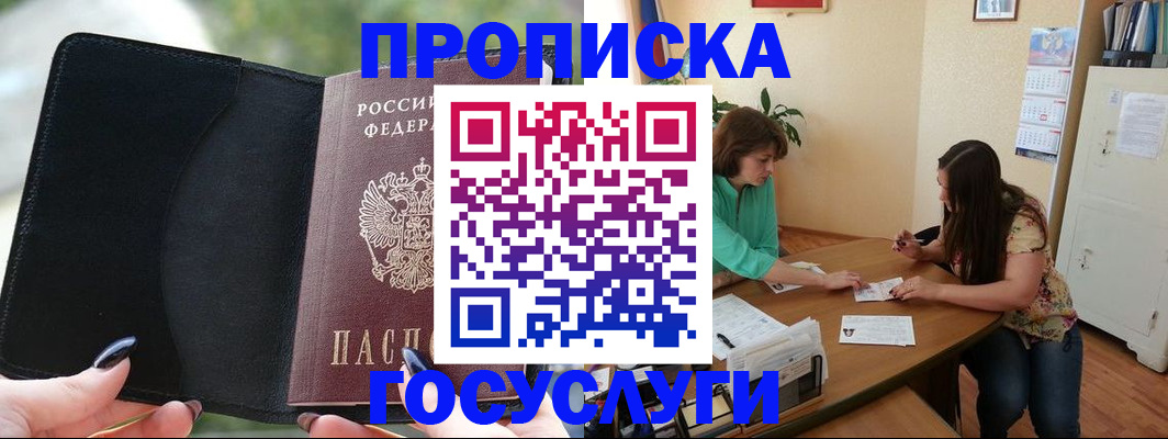 временная регистрация адрес в Буйнакске