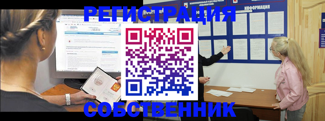 купить прописку в Буйнакске