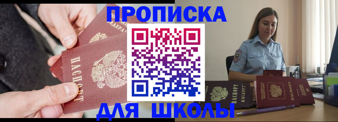временная регистрация в Буйнакске