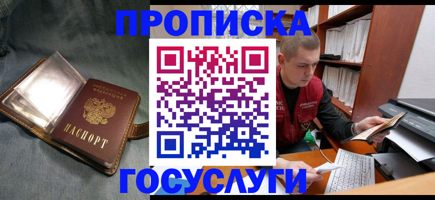 временная регистрация госуслуги в Буйнакске