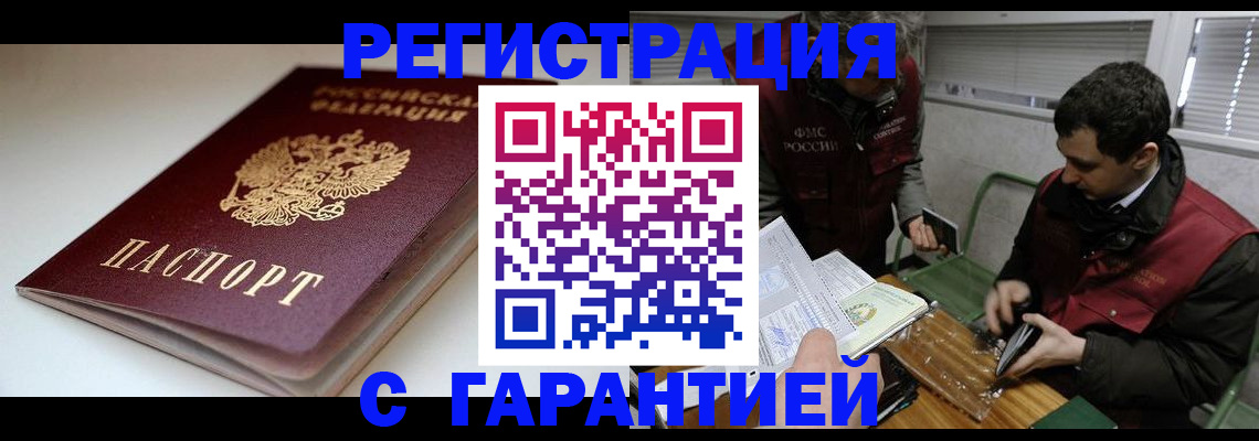 временная регистрация собственник в Буйнакске