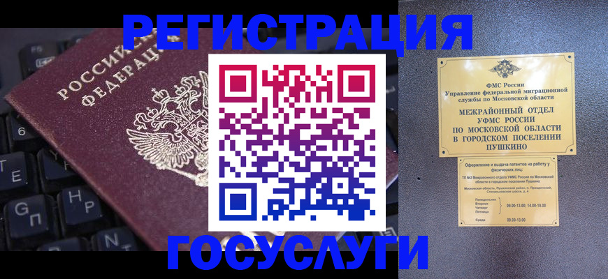 миграционный учет в Буйнакске